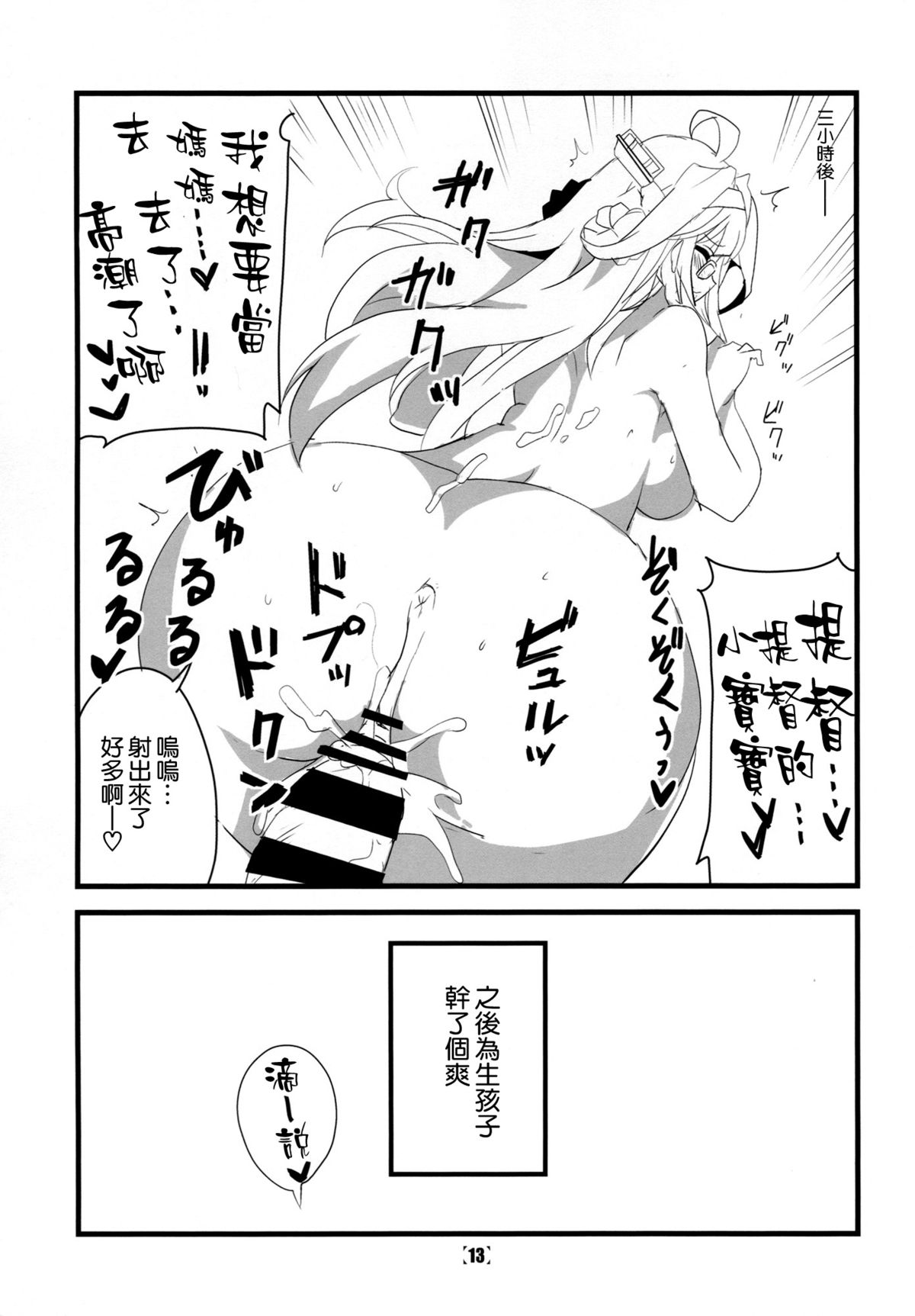 (Houraigekisen! Yo-i! OkinawaSP) [BlueMage (Aoi Manabu)] HONEYMOON Diamond (Kantai Collection -KanColle-) [Chinese] [空気系☆漢化] page 15 full