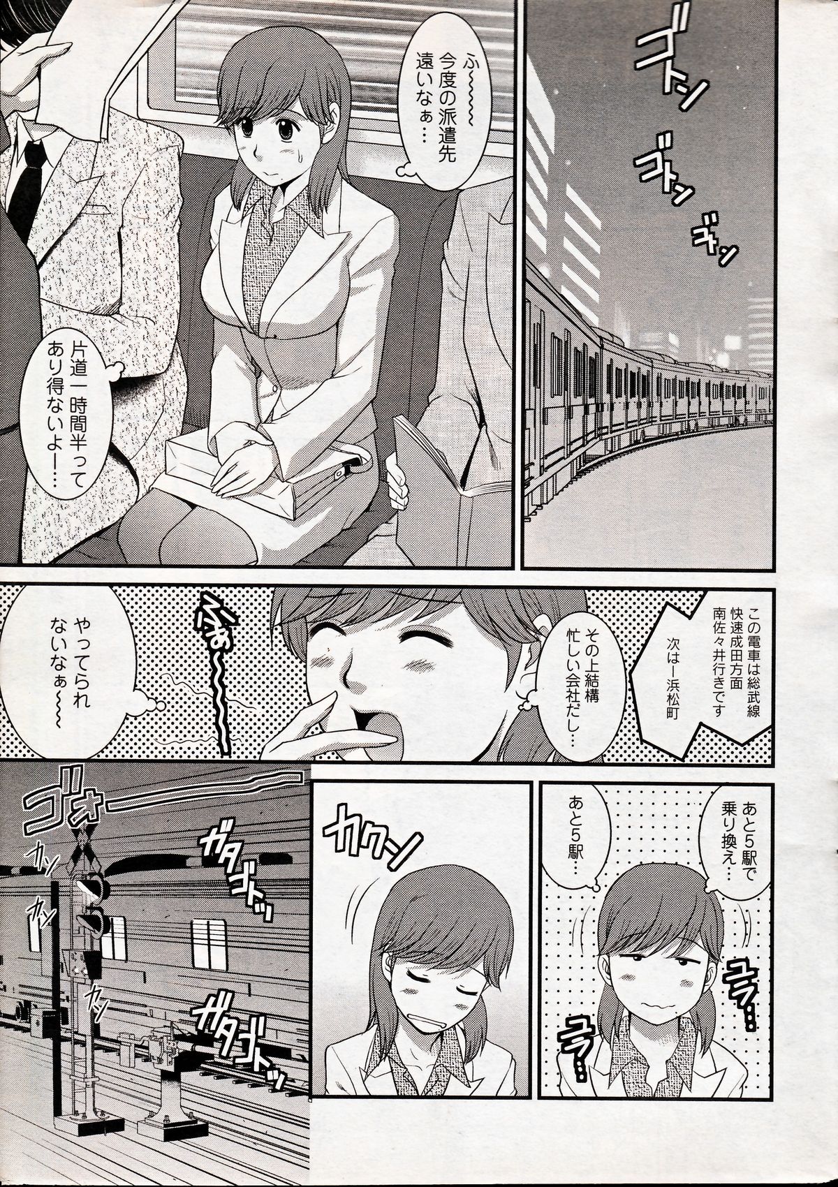 [Saigado] Haken no Muuko-san 15 page 5 full