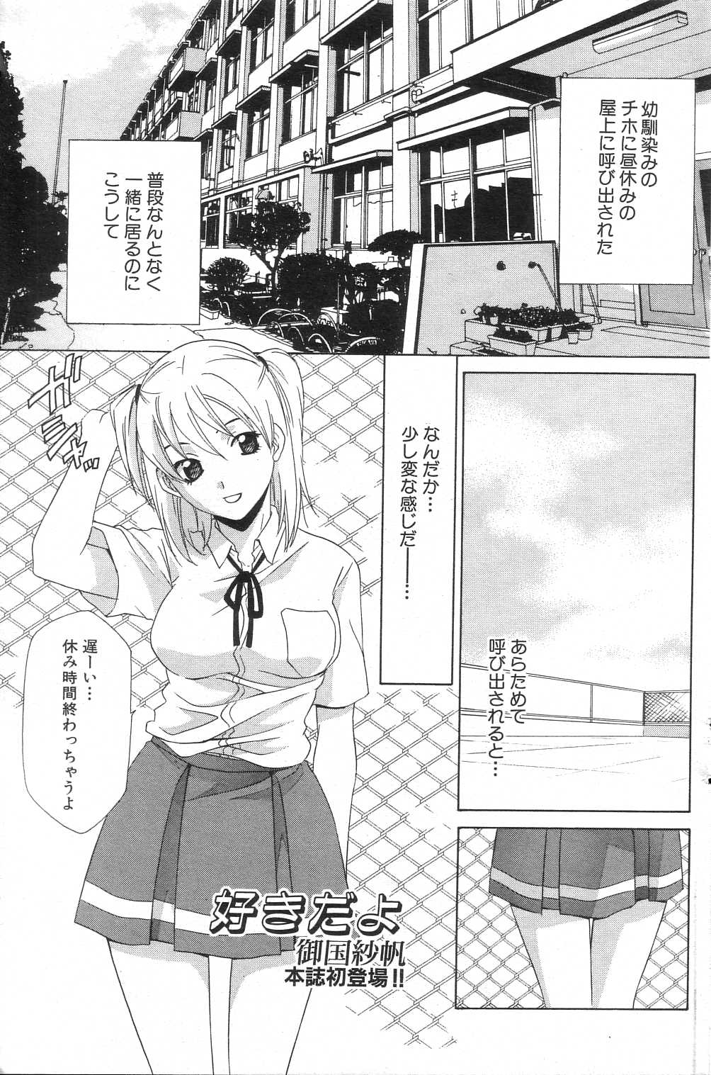 sukidayo page 1 full