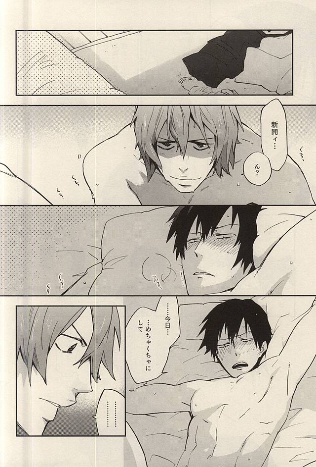 (C88) [EgoRhythm (Sakiko)] Under Summer (Yowamushi Pedal) page 9 full