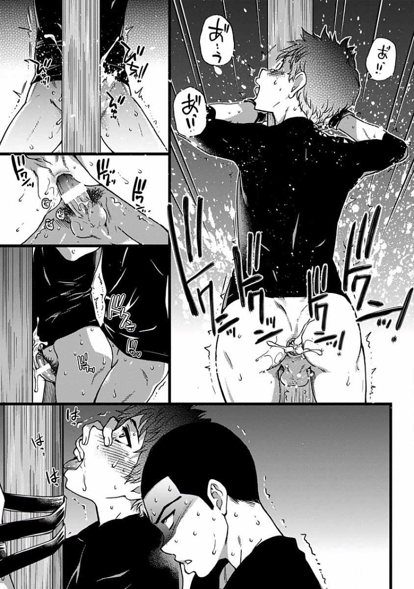 [Anthology] Pink Gold 7 page 307 full