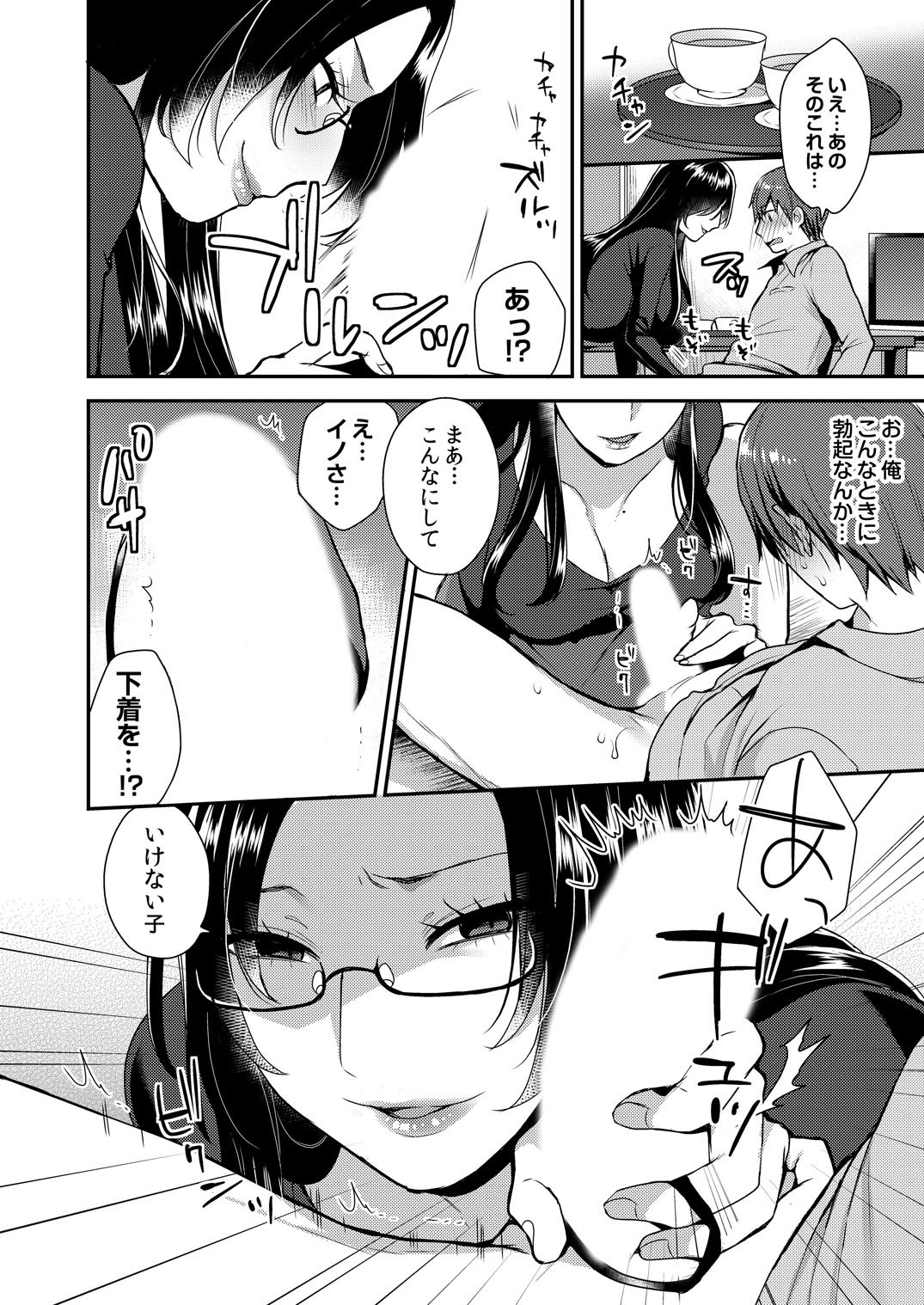 [Mogiki Hayami] Kirei na Onee-san wa Suki desu ka? Dosukebe Body ni Kuwareta Ore [Digital] page 8 full