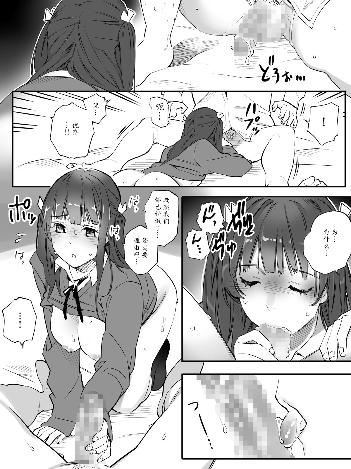 [Team Lucky] Enkou Aite wa Otou-san…!? [Chinese] [魔劍个人汉化] page 29 full