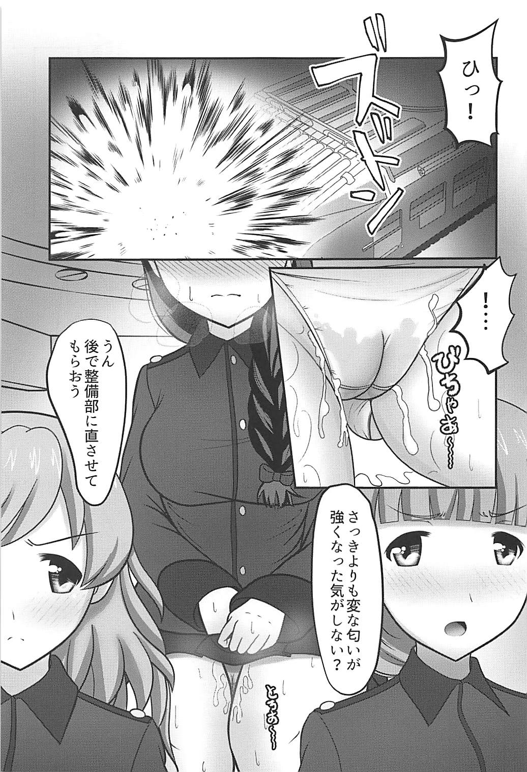 (C94) [iNBULAND (Various)] Rukuriri Club Kaizokuban ~Rukuriri Kagekiha Goudoushi Vol. 2~ (Girls und Panzer) page 18 full