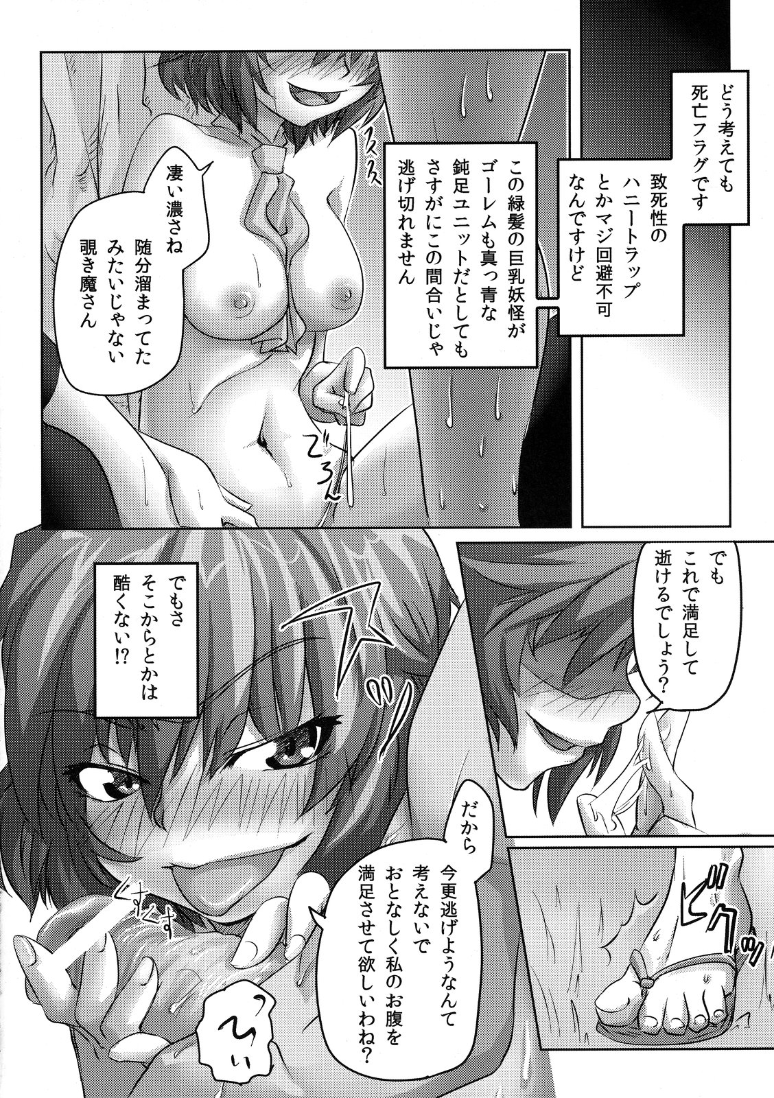 (C76) [Kaibidou (Hyakkei)] Gensokyo de ha Yoku Aru Koto (Touhou Project) page 12 full