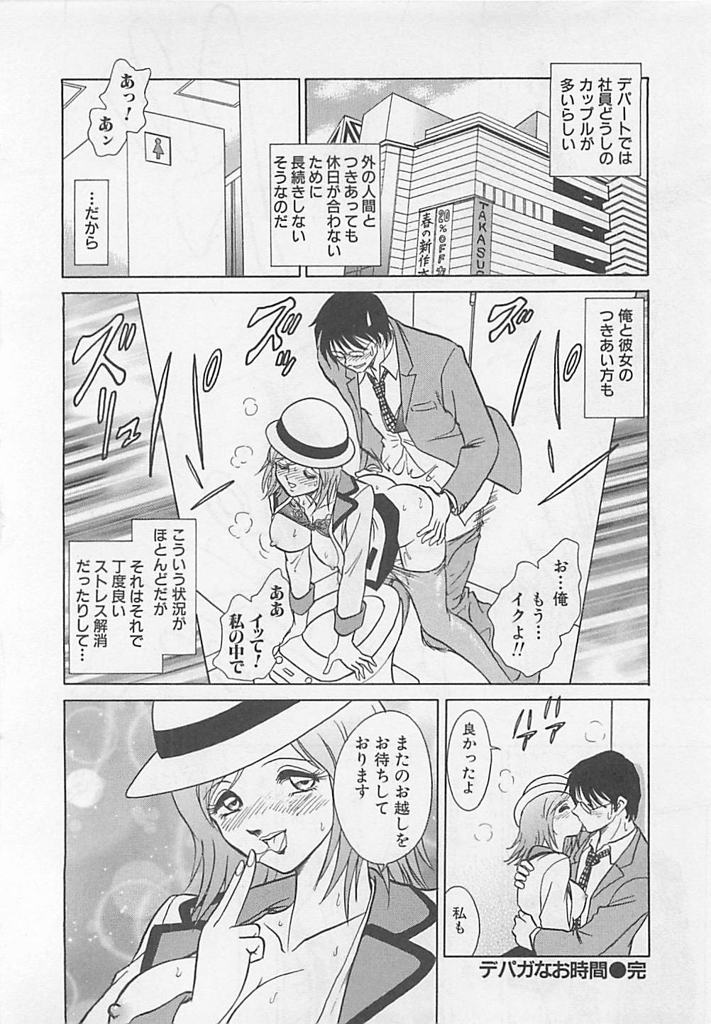 [Yano Kentaro] Sweet Time page 44 full