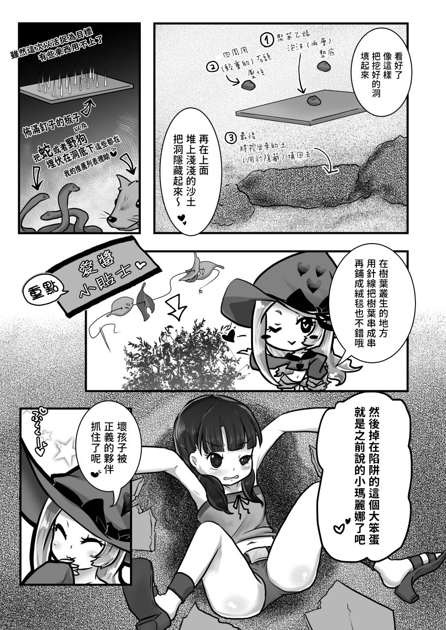 [Dennou Chocolate (AwA, Harasaki)] Kodomo no Goumongu [Chinese] [沒有漢化] [Digital] page 7 full