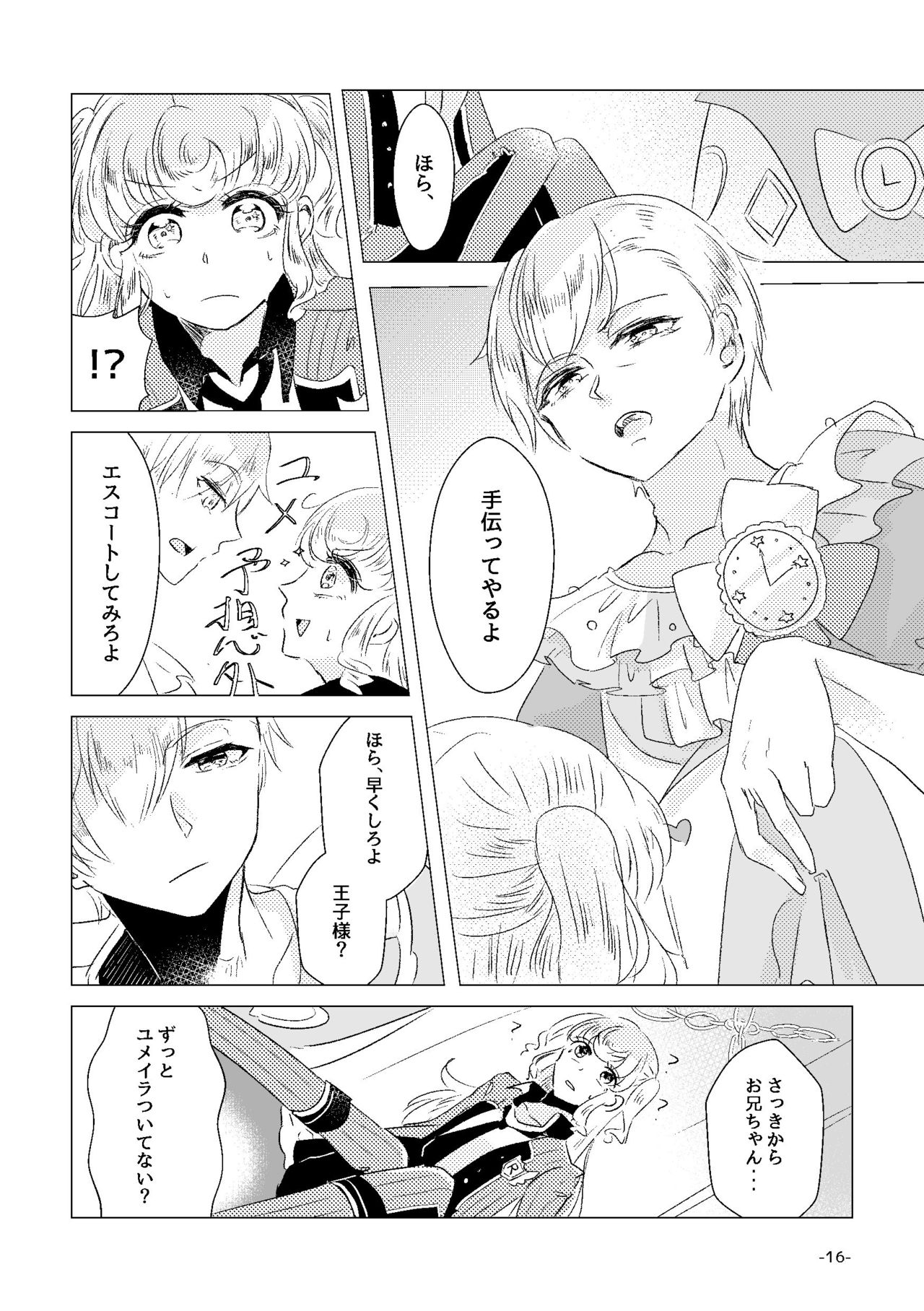 [Minudorikan (Minu)] Watashi ga Yume Ouji-sama (Idol Time PriPara) [Digital] page 14 full