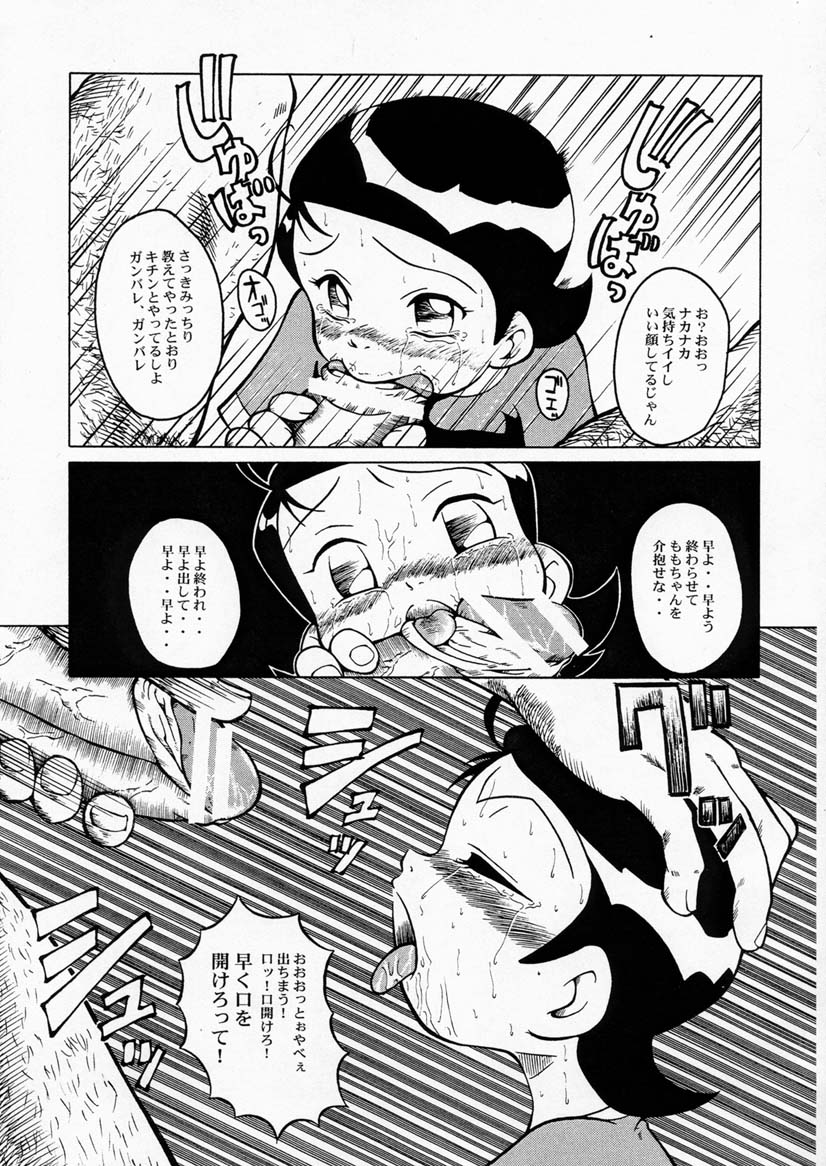 (C60) [Urakata Honpo (SINK)] Urabambi Vol. 5 -Aojiroki Tameiki ni- (Ojamajo Doremi) page 12 full