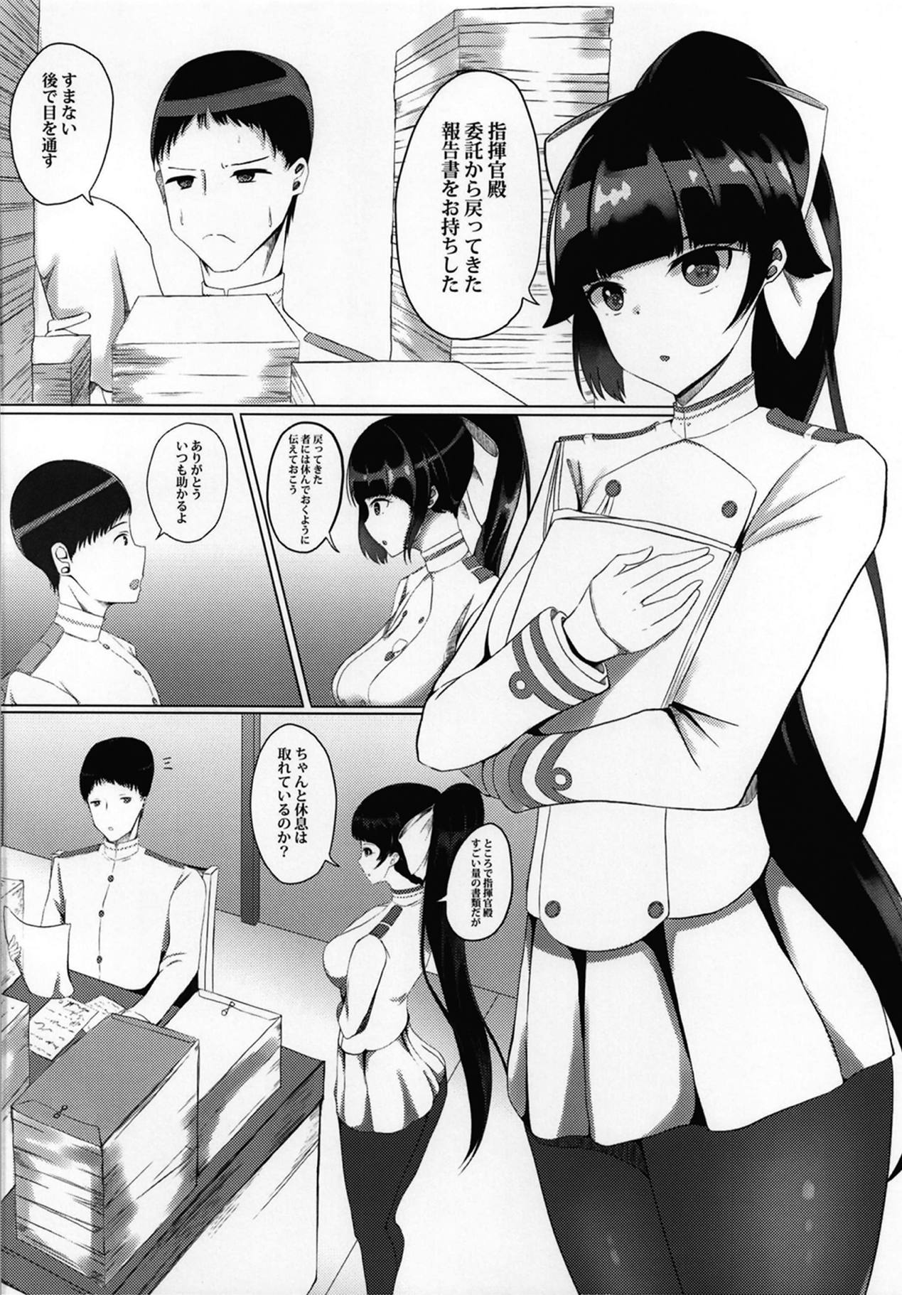 (COMIC1☆15) [Metalrack (Shiratama1gou)] Inu (Azur Lane) page 3 full