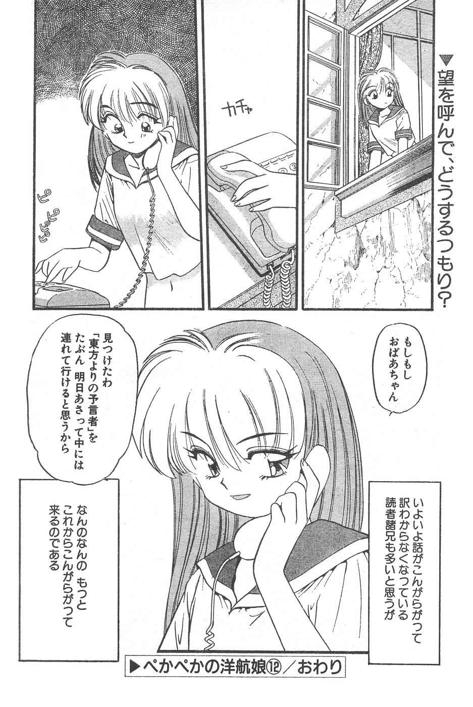 CANDY TIME 1995-10 page 44 full