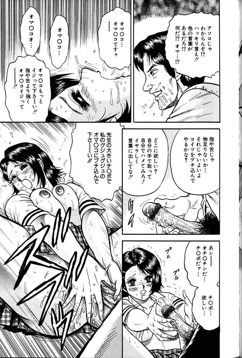 [Chikaishi Masashi] Jo Kyooshi Kankin page 42 full