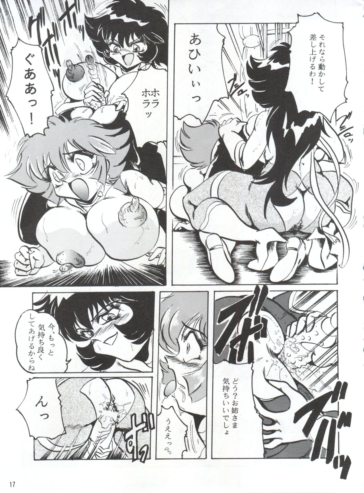 [KEBERO Corporation (Various)] Hanjuuryoku XVI (Various) page 16 full