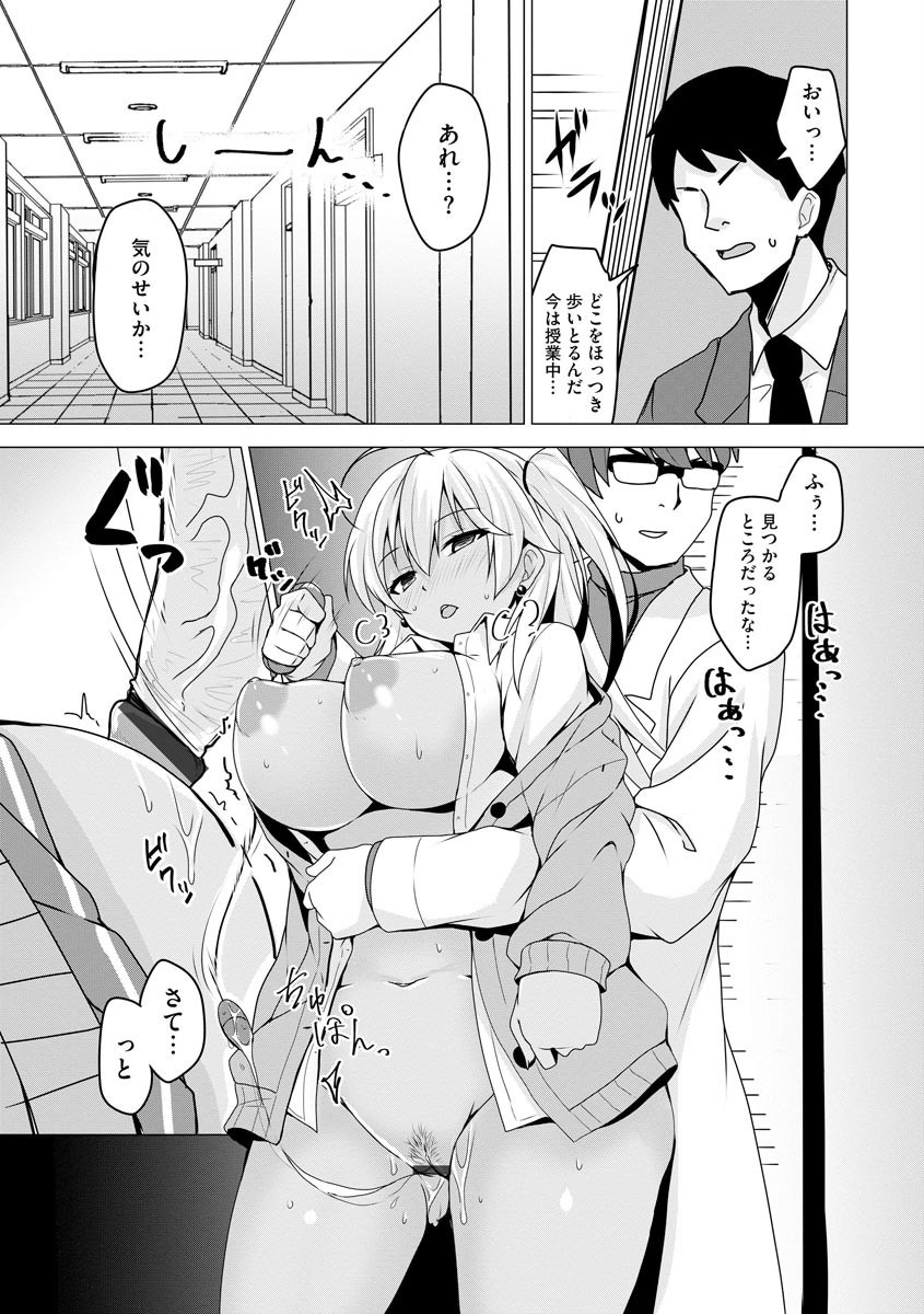 [Anthology] Cyberia Maniacs Saimin Choukyou Deluxe Vol. 007 [Digital] page 64 full