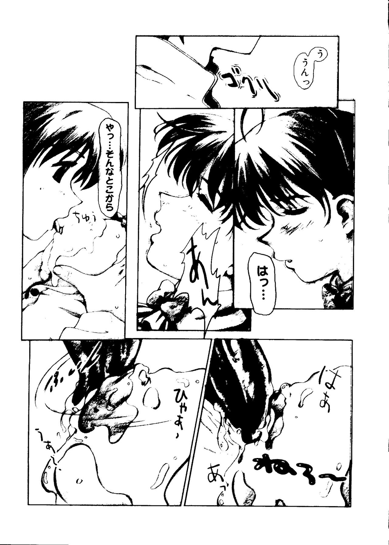 [Anthology] Love Chara Taizen No. 16 (Various) page 43 full
