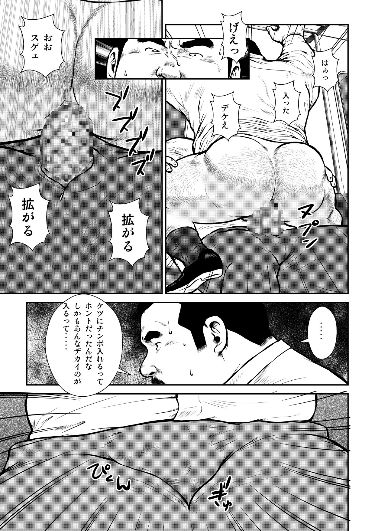 [Ebisuya (Ebisubashi Seizou)] Anaba 2 ~Chikatetsu~ [Digital] page 7 full