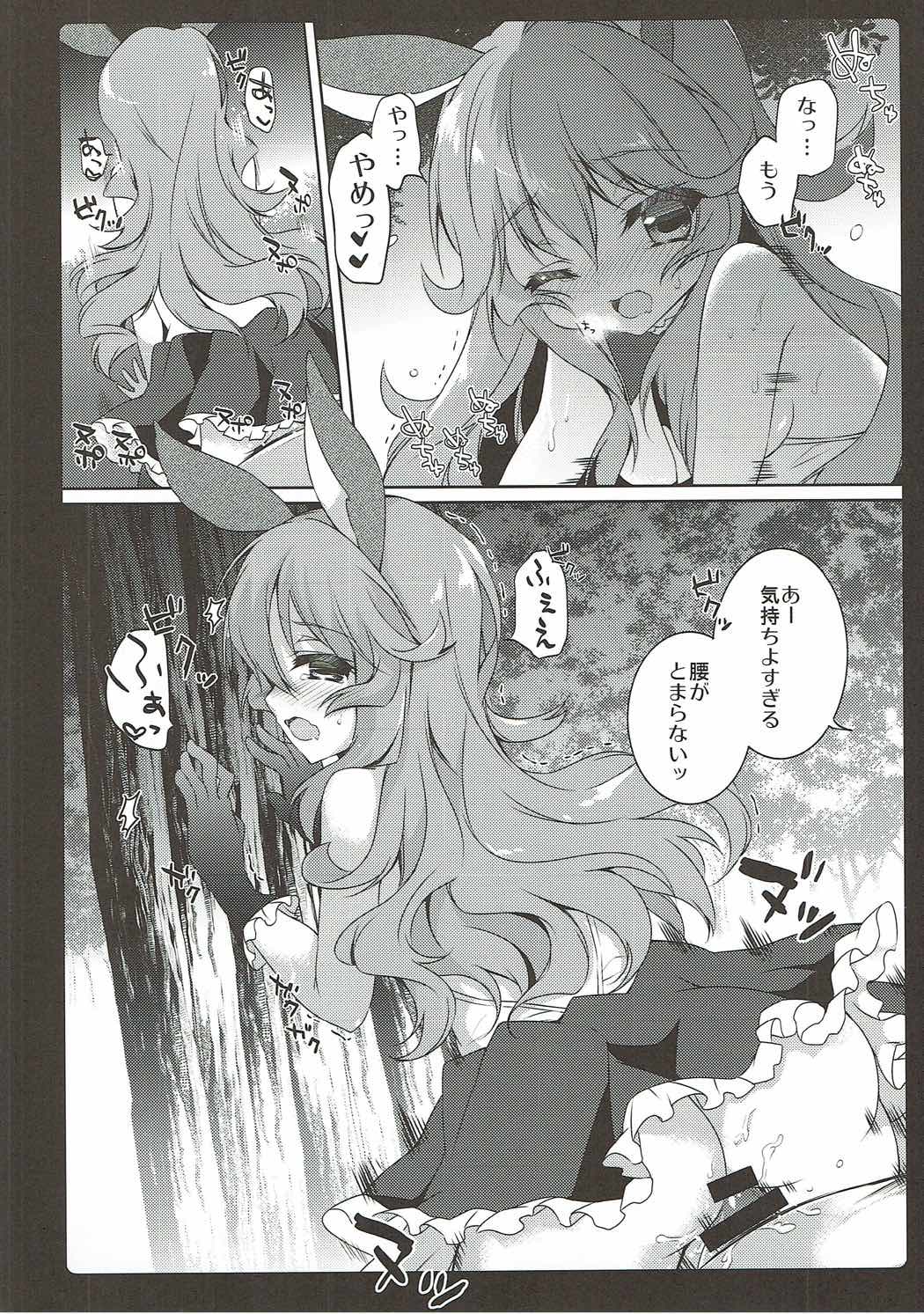 (C91) [amemizu (Natsuki Yuu)] Onegai Ferry-chan (Granblue Fantasy) page 10 full