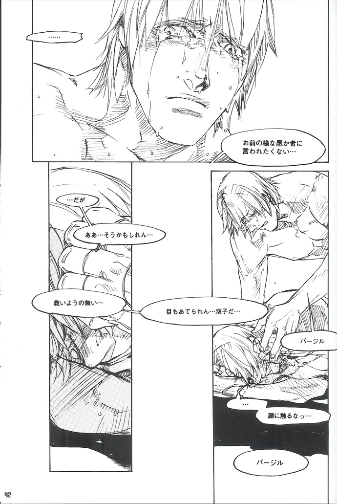 [Devil May Cry] Royal Guard (Dante X Vergil) page 38 full