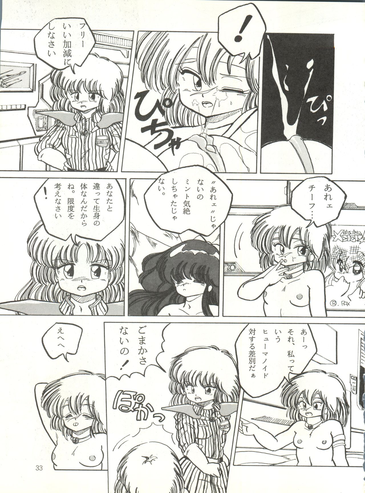 [ABC Kikaku (Akihabara Nobuyoshi, Matsutake-kun,Nase Tomohide)] K-I-M-A-G-U-R-E 2 (Kimagure Orange Road) page 32 full