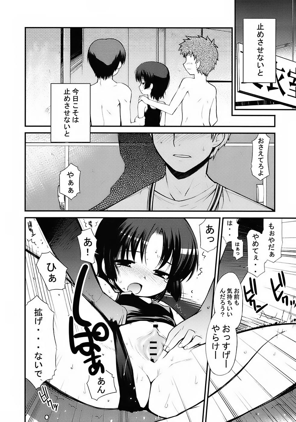 [Kabushikigaisha MESSE SANOH (Various)] Kawasemi page 33 full