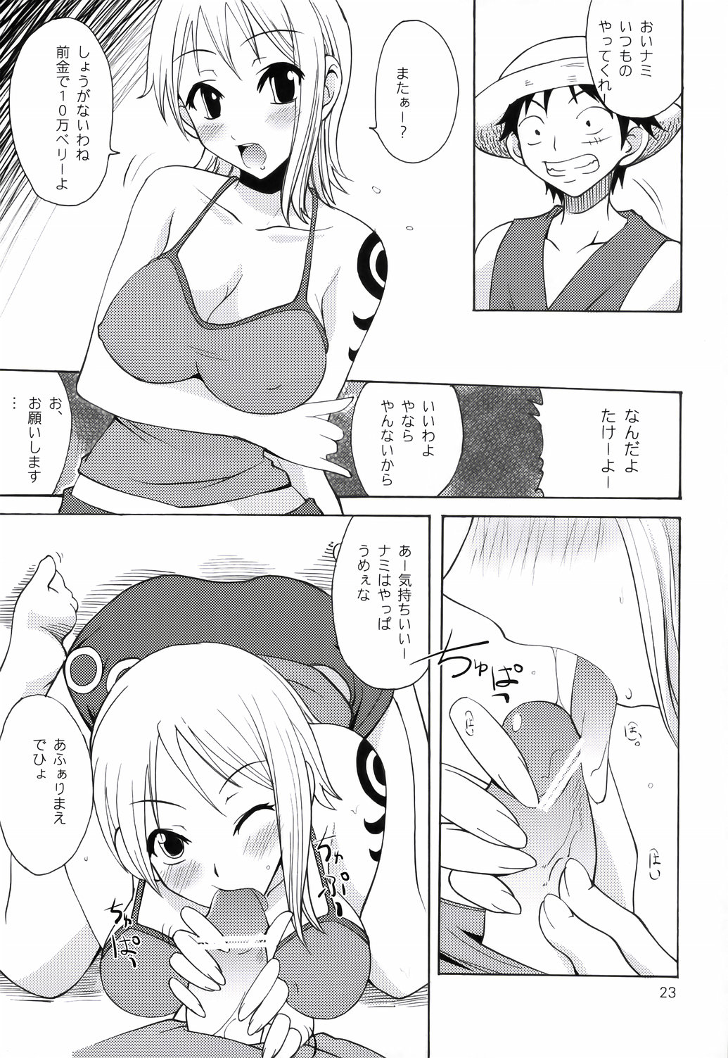 (C67) [Majimeya (isao)] Wheat No.1 (One Piece) page 20 full