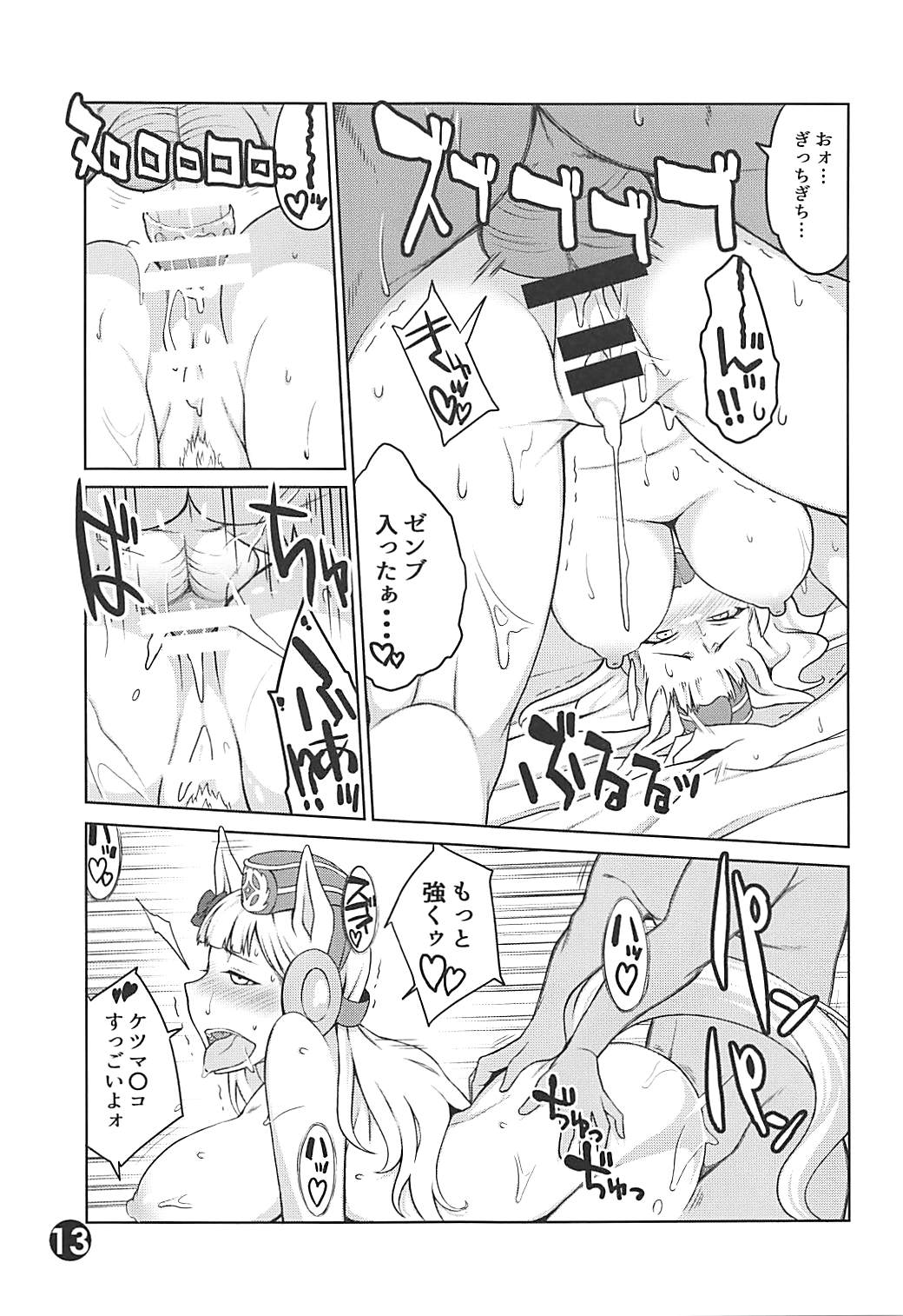 (Pretty Stakes) [Zandaka-77yen (Shiroobi)] Gorushi-chan Fan Kansha Day!! (Uma Musume Pretty Derby) page 12 full