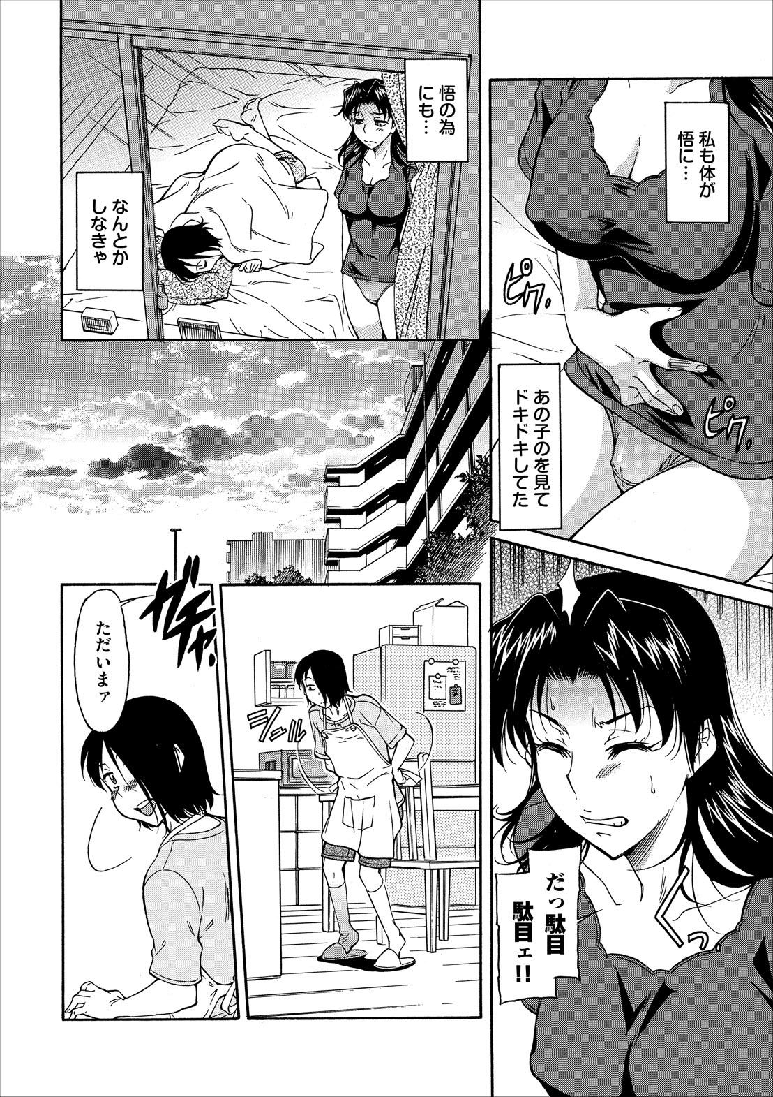 [Kaneko toshiaki] mama wa watasanai page 26 full