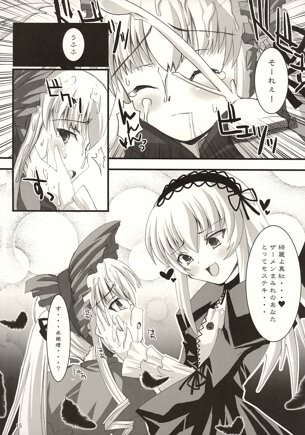 (CSP4) [KURUBUSI-KAI (Dowarukofu, Shinshin)] Royal Milk Doll (Rozen Maiden) page 14 full