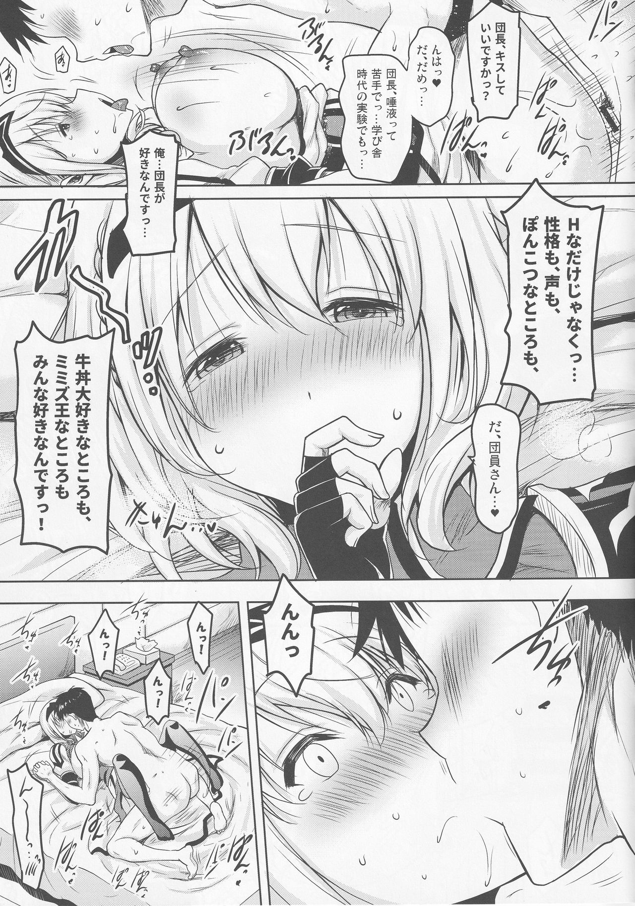 (Holokle) [Syunkan Saidaihusoku (Pony R)] Danchou ga Omunede Teinei ni Tannen ni Nuite Kurete Kara no Honban (Shirogane Noel) page 18 full