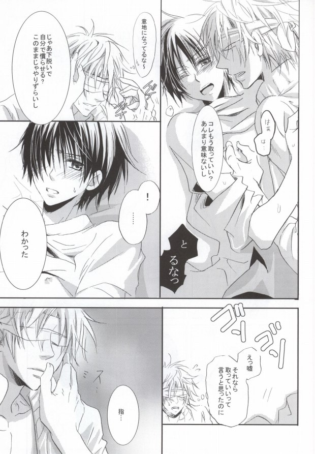 [Ns:plus (Isa)] B-fold (Ookiku Furikabutte) page 16 full