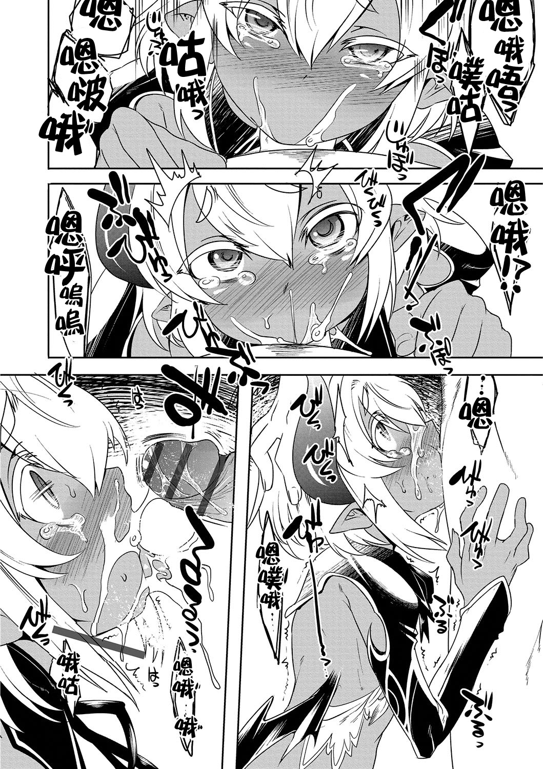 [Nanamatsu Kenji] Hakushoku Choukyou Manual (Otokonoko HEAVEN Vol. 26) [Chinese] [刷牙子汉化] [Digital] page 4 full