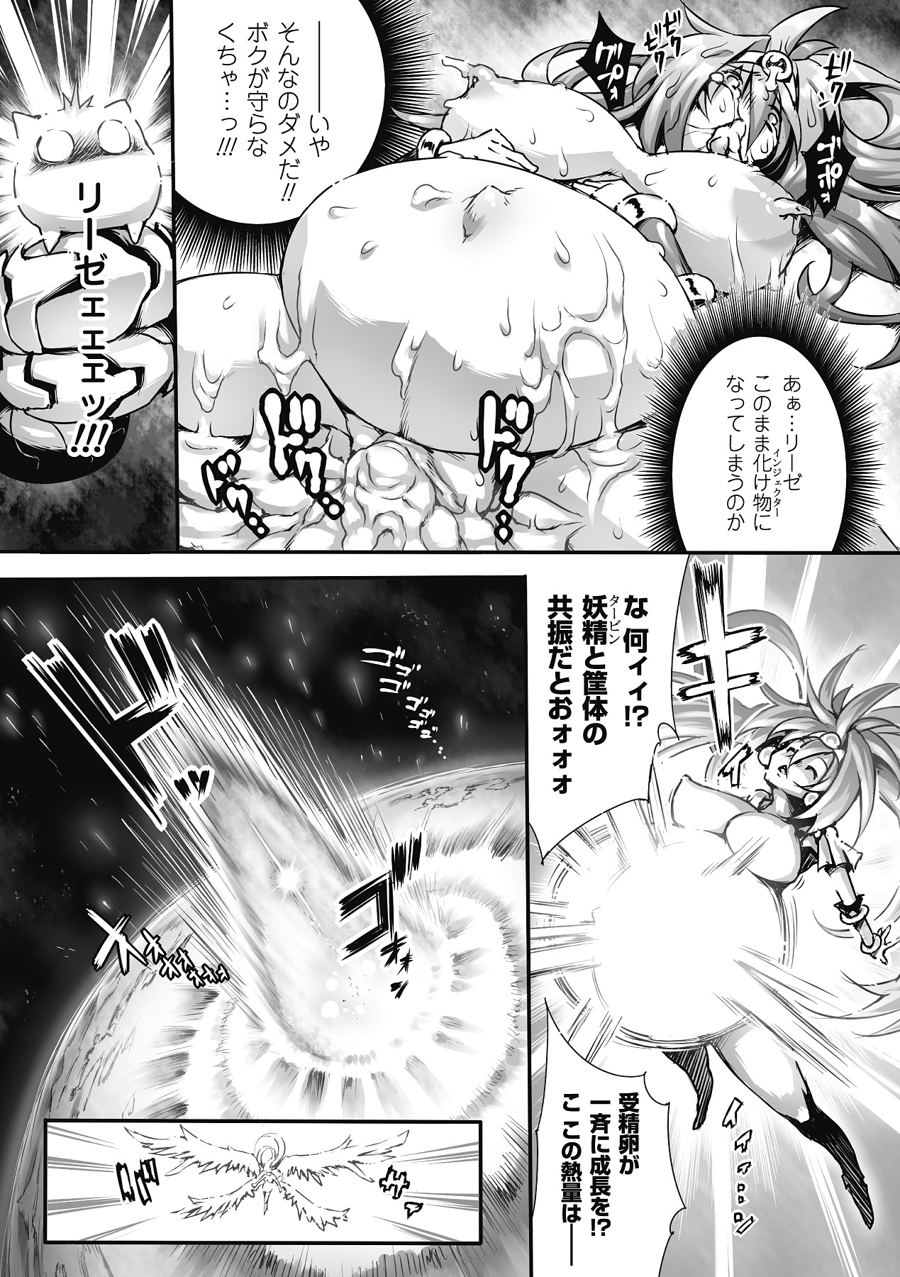 [Anthology] Nakadashi Haramase Anthology Comics Vol.8 [Digital] page 41 full