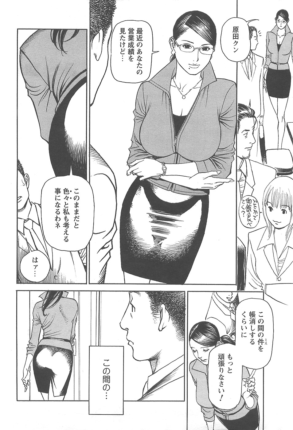 Men's Action Caster M 06 page 3 full