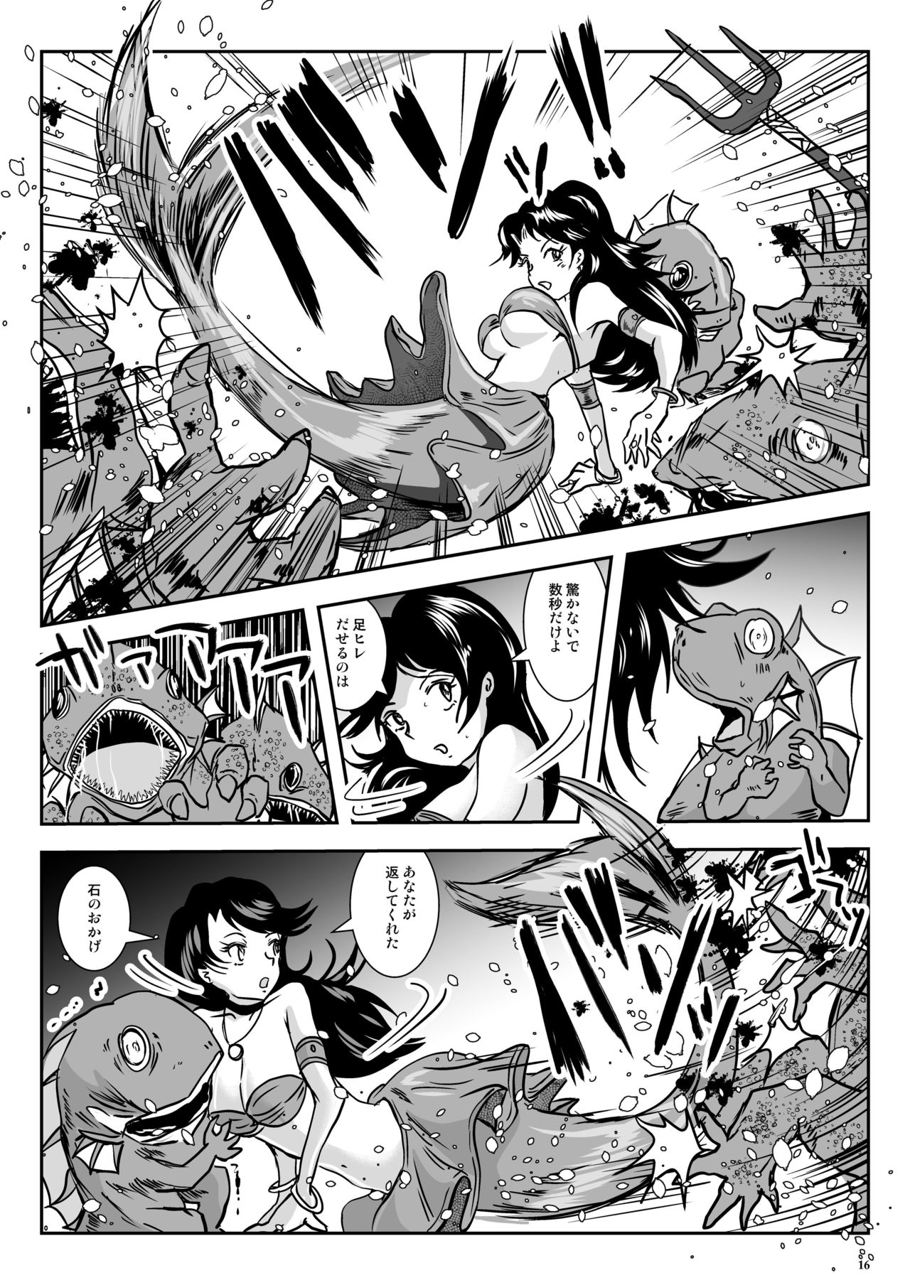 [Lavata Koubou (Takaishi Fuu)] Wakikan Mermaid [Digital] page 16 full