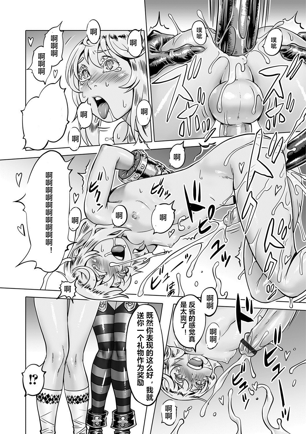 [Po-ju] Hito o Norowaba Ana Futatsu to Iu keredo... Sono 2 (Otokonoko Heaven's Door 7) [Chinese] [村长个人汉化] [Digital] page 15 full