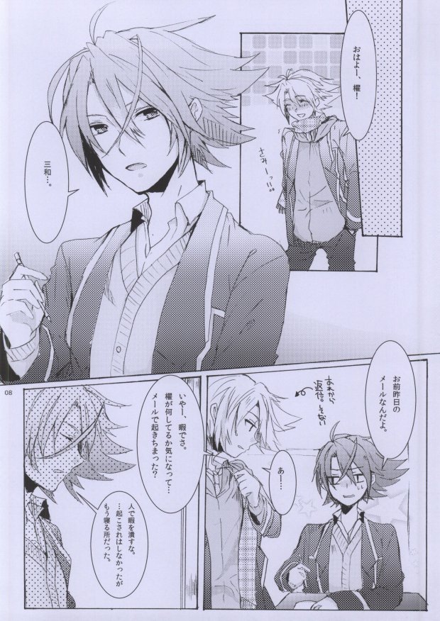 (C83) [shispu (Raika)] Hellonewworld (Cardfight!! Vanguard) page 7 full