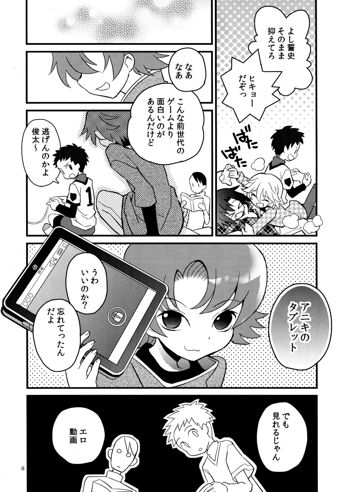(C85) [88scones (Sakaki Tsui)] Nekomimi Hisho Drill page 7 full