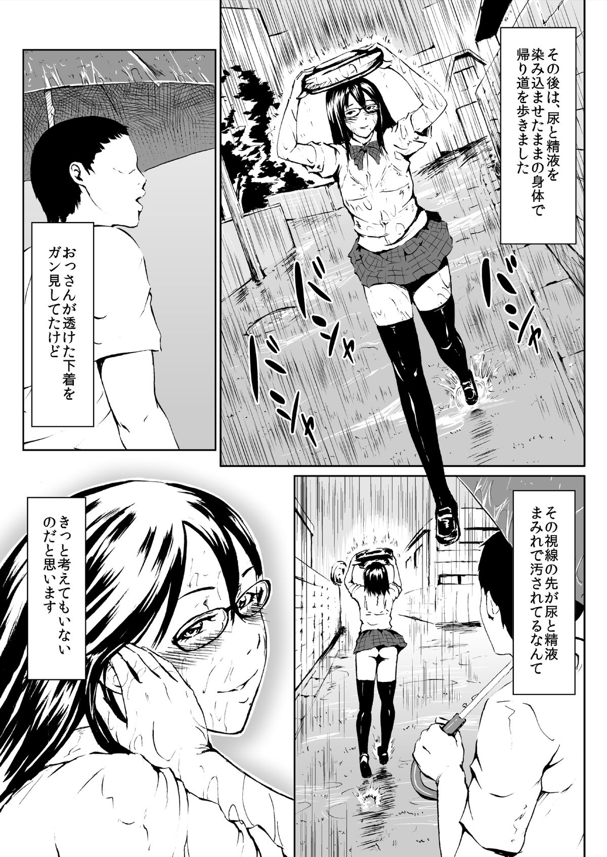 [Zenra QQ] Josou Hentai Megane-kun no Koushuu! Ketsuana Benjo Nisshi page 3 full