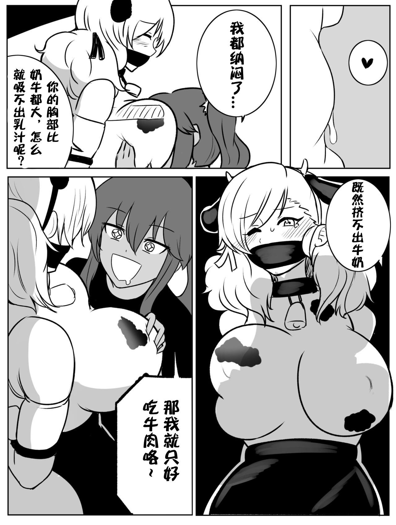 [Rebake] 8PㅡSPAS-12,M870 MANGA (Girls' Frontline)[Chinese] page 10 full