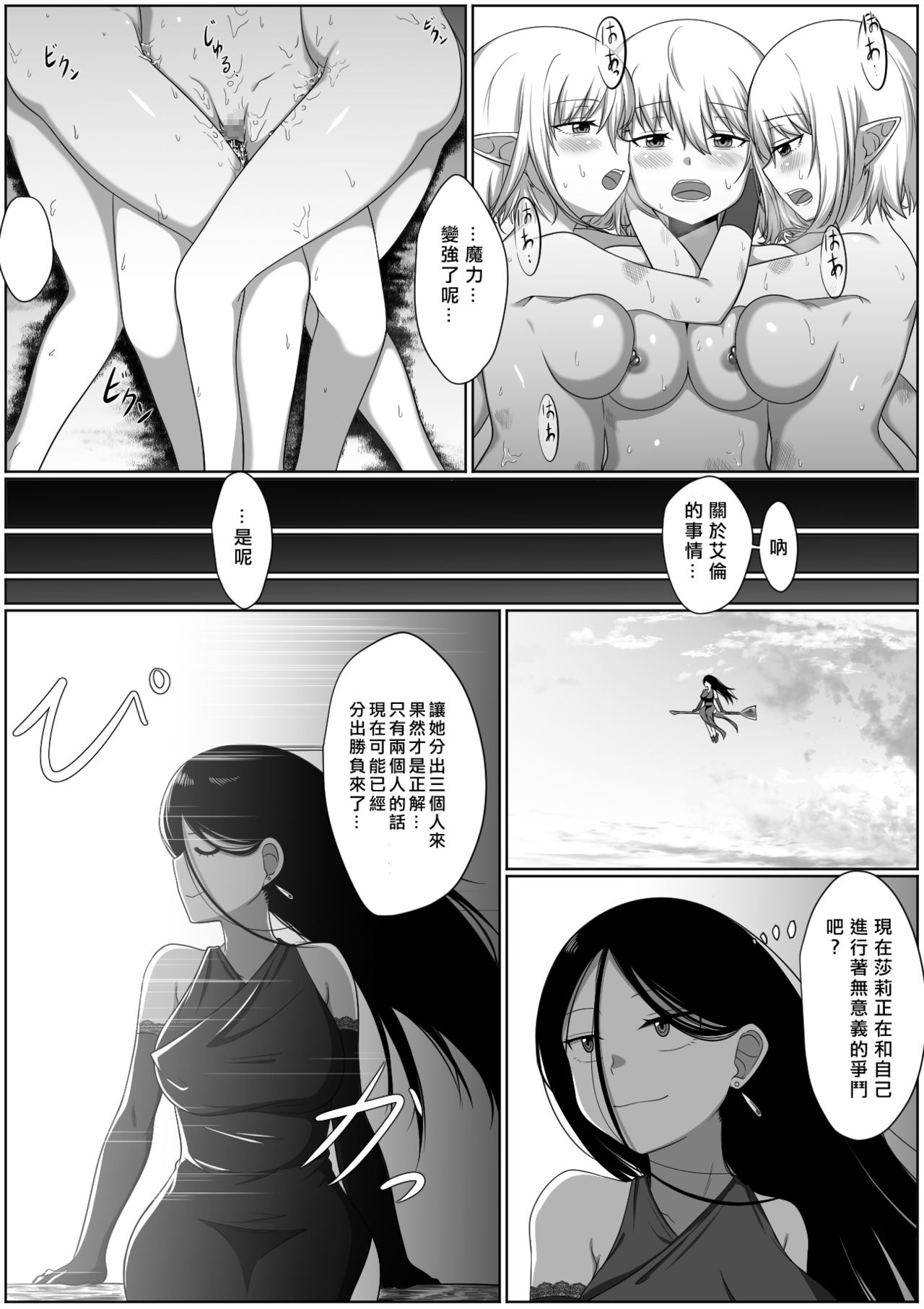 [Doukyara Doukoukai (Xion)] Selfcest in the Forest [Chinese] [矢来夏洛个人汉化] page 22 full
