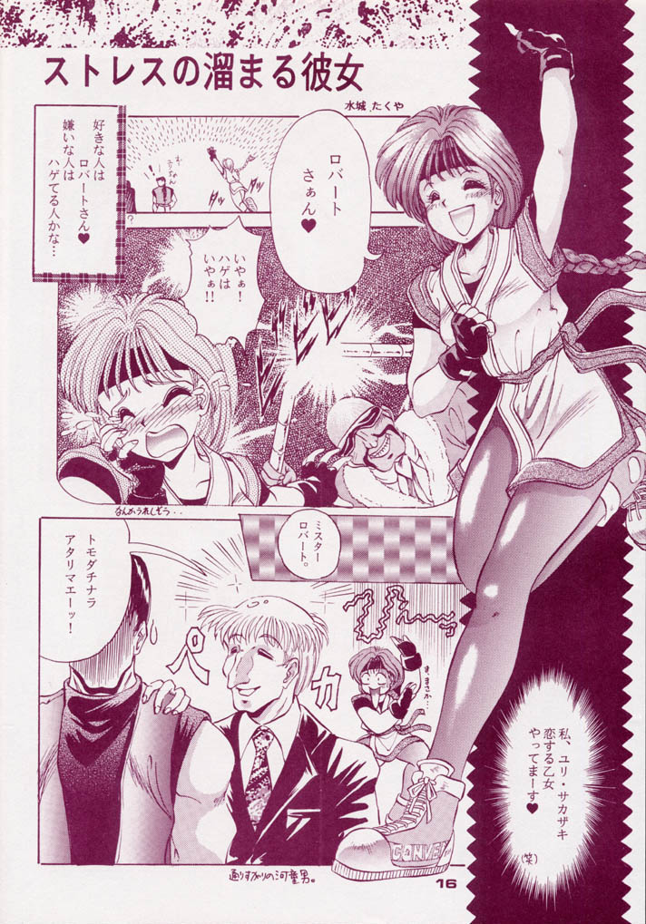 (CR15) [Mizumo Club (Mizushiro Takuya)] TRIPLE FACTOR (Samurai Spirits, Fatal Fury, Art of Fighting) page 15 full