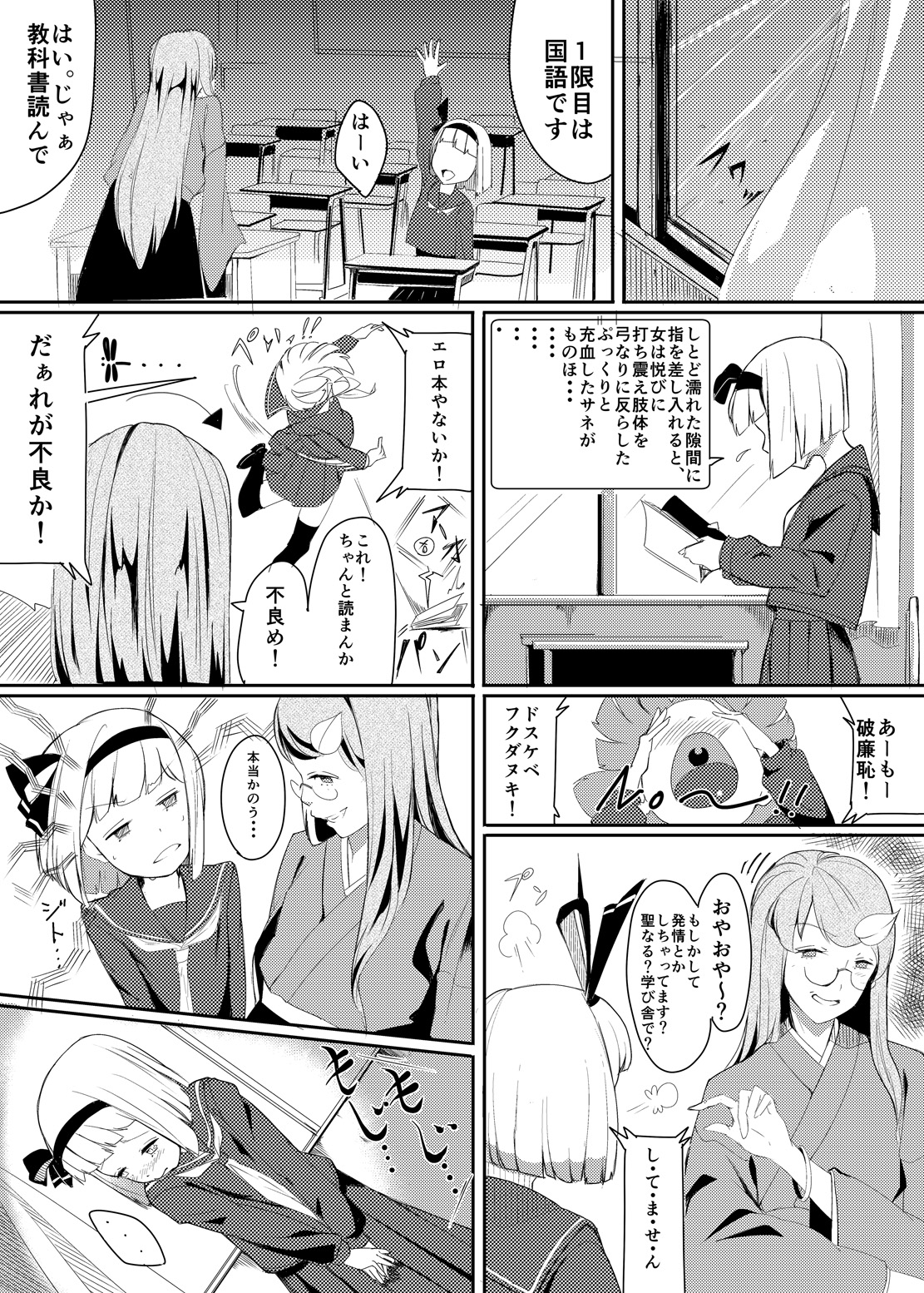 (Kouroumu 11) [Ikuiku Com (Flanvia)] Ikuiku Com Go! (Touhou Project) page 41 full
