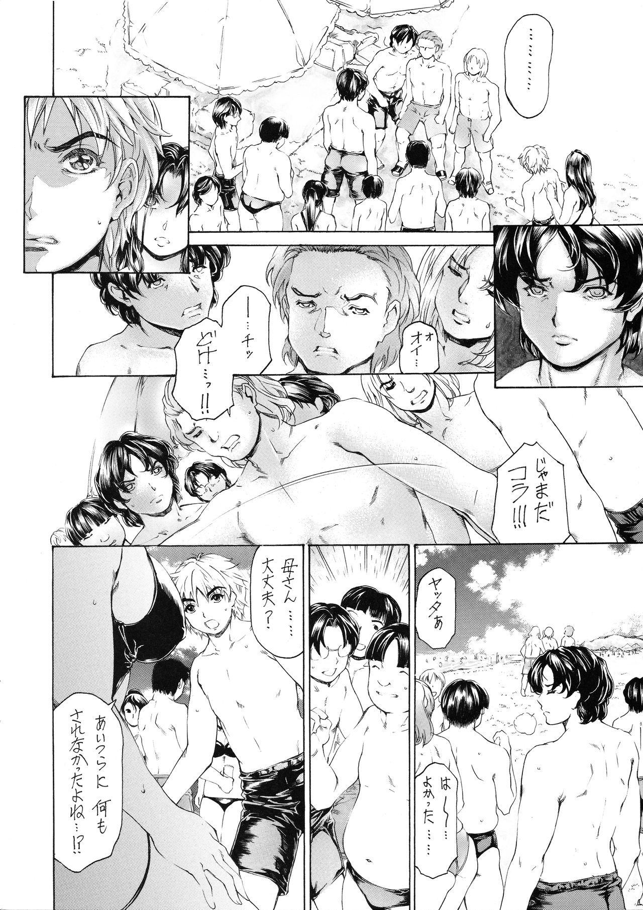 [Subesube 1kg (Narita Kyousha)] 9-Ji Kara 5-ji Made no Koibito Dai Nana - II-wa - Nine to Five Lover page 8 full