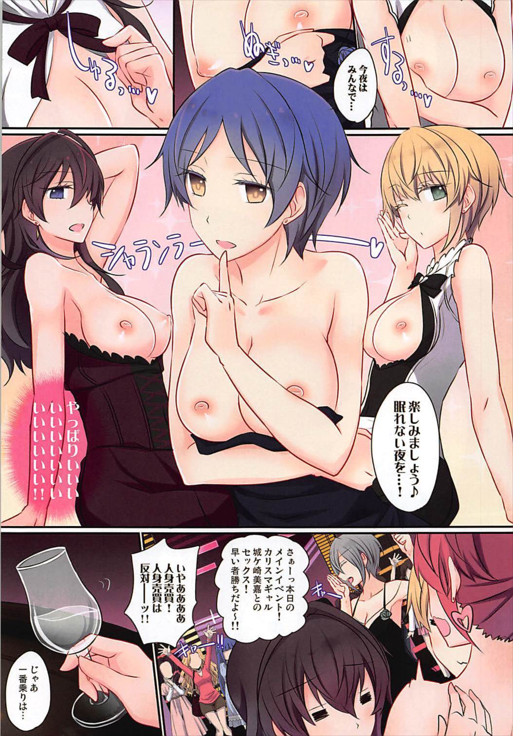 (C93) [434 Not Found (isya)] Happy Dinah Shore New Year (THE IDOLM@STER CINDERELLA GIRLS) page 4 full