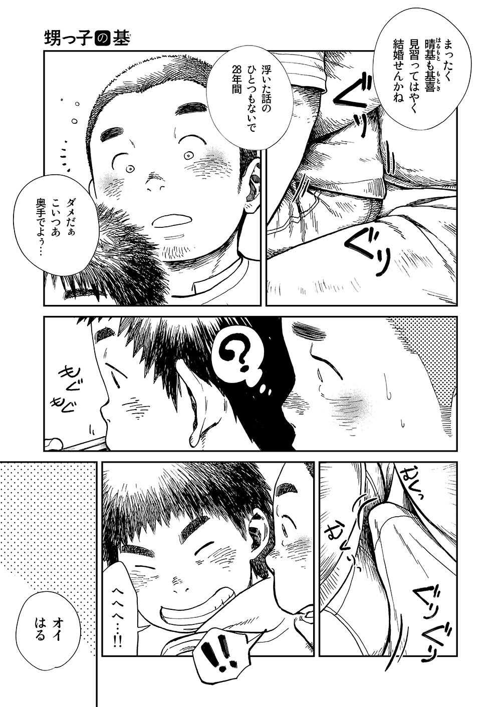 [Shounen Zoom (Shigeru)] Manga Shounen Zoom vol. 13 page 31 full