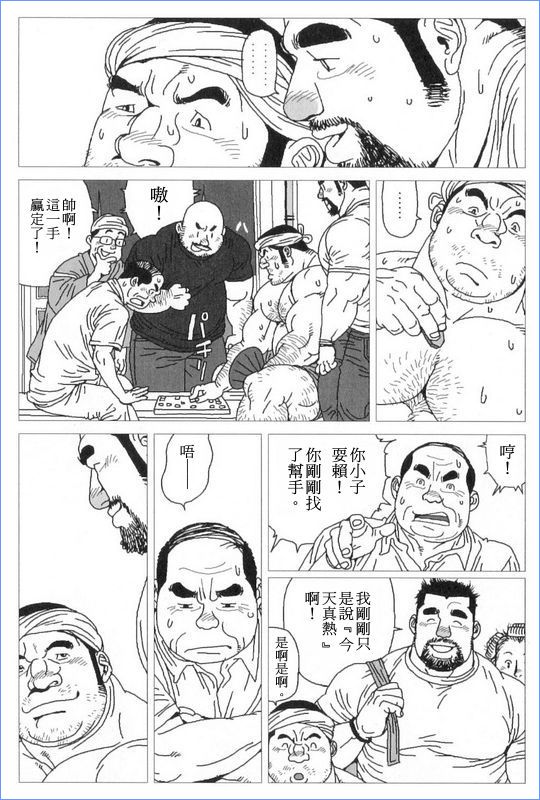 [Jiraiya] Norainu Jiro (G-men No.130 2006-11) [Chinese] page 5 full