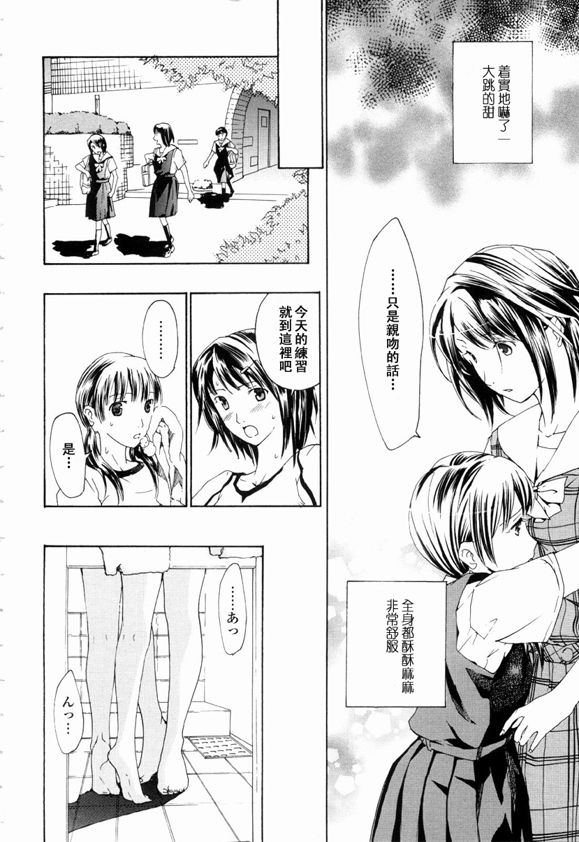 [Asagi Ryu] Shoujo Seiiki [Chinese] page 18 full