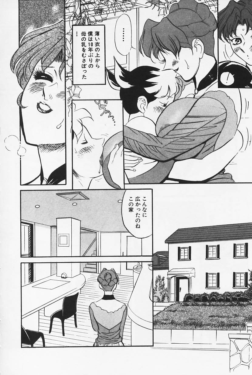 [HEAVEN-11] Okaeri | Welcome Back page 12 full