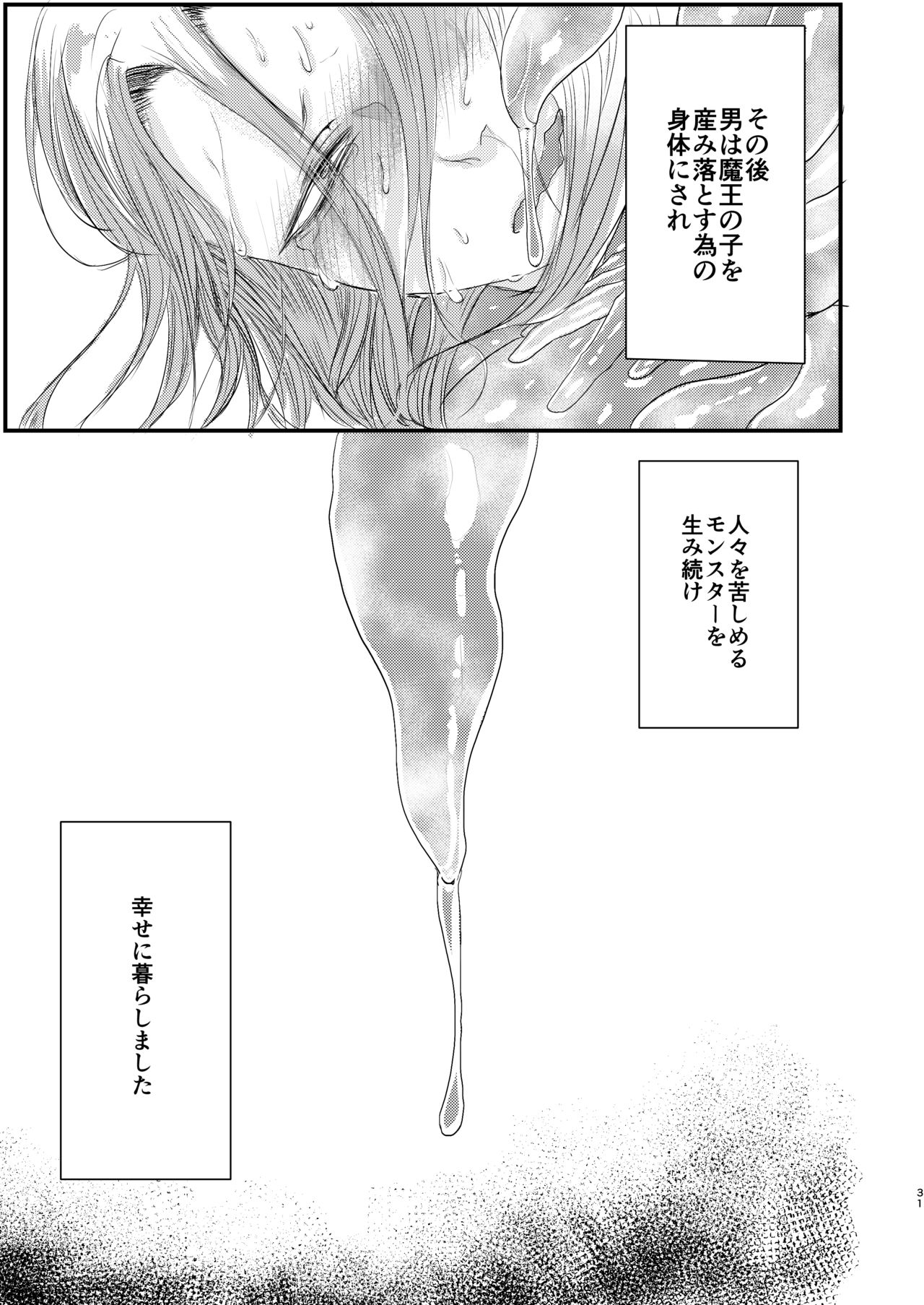 [Nikogori (Tachibana Kou)] Otoko Madoushi ga Shokushu de Mechakucha ni Sareru Hon [Digital] page 31 full