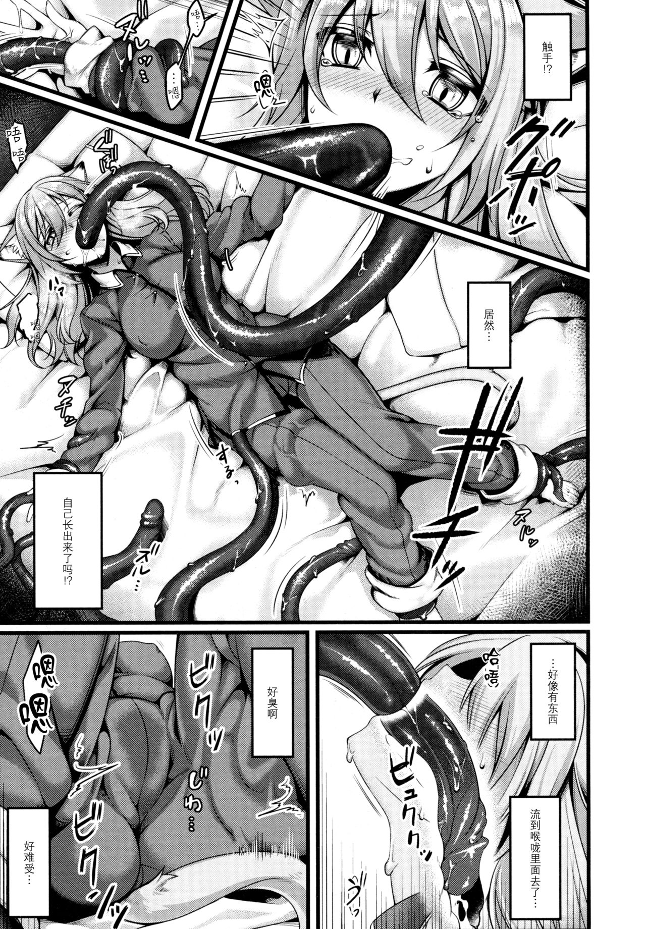 [Konshin] Ayashii Tsuuhan Seikatsu (COMIC Unreal 2016-02 Vol. 59) [Chinese] [无毒 X 無邪気漢化組] page 5 full